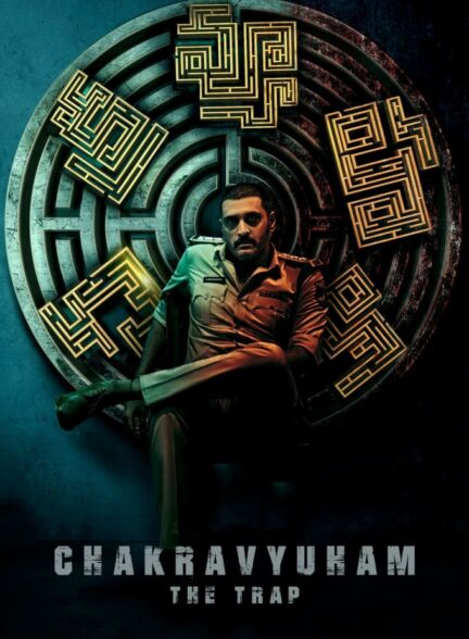 دانلود فیلم Chakravyuham: The Trap