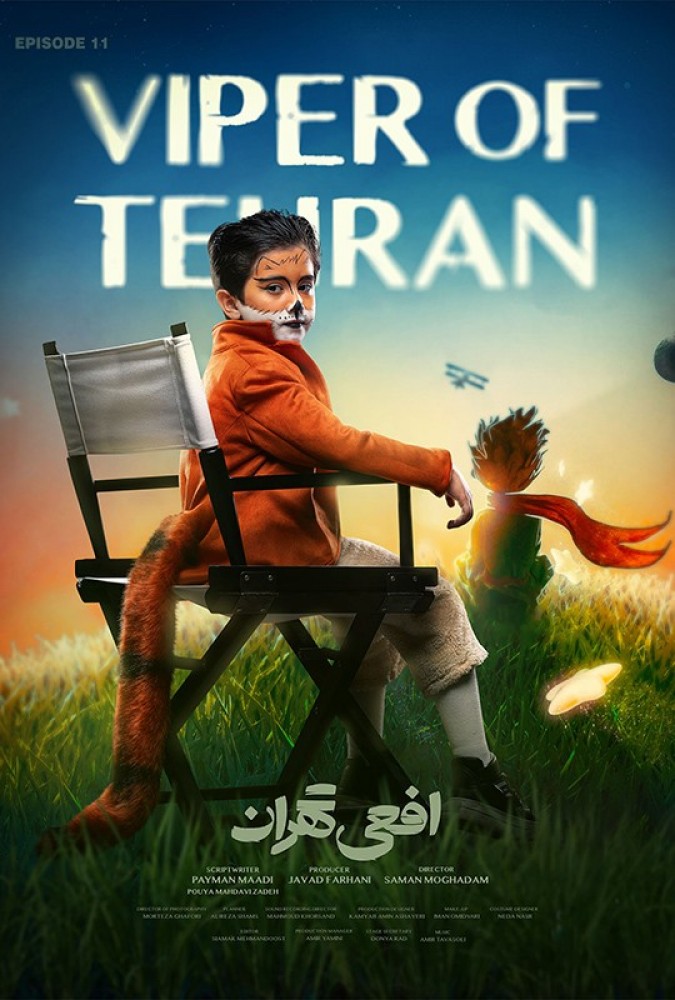 دانلود سریال افعی تهران Viper Of Tehran
