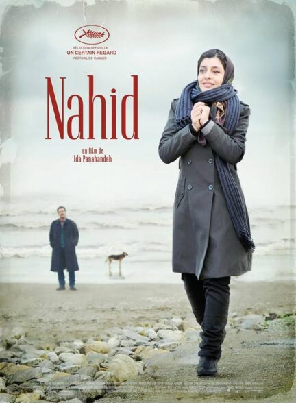 دانلود فیلم ناهید Nahid