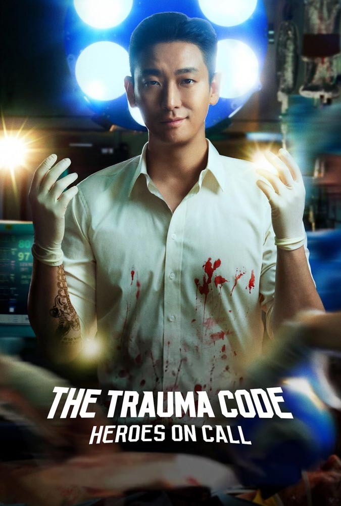 دانلود سریال The Trauma Code Heroes on Call