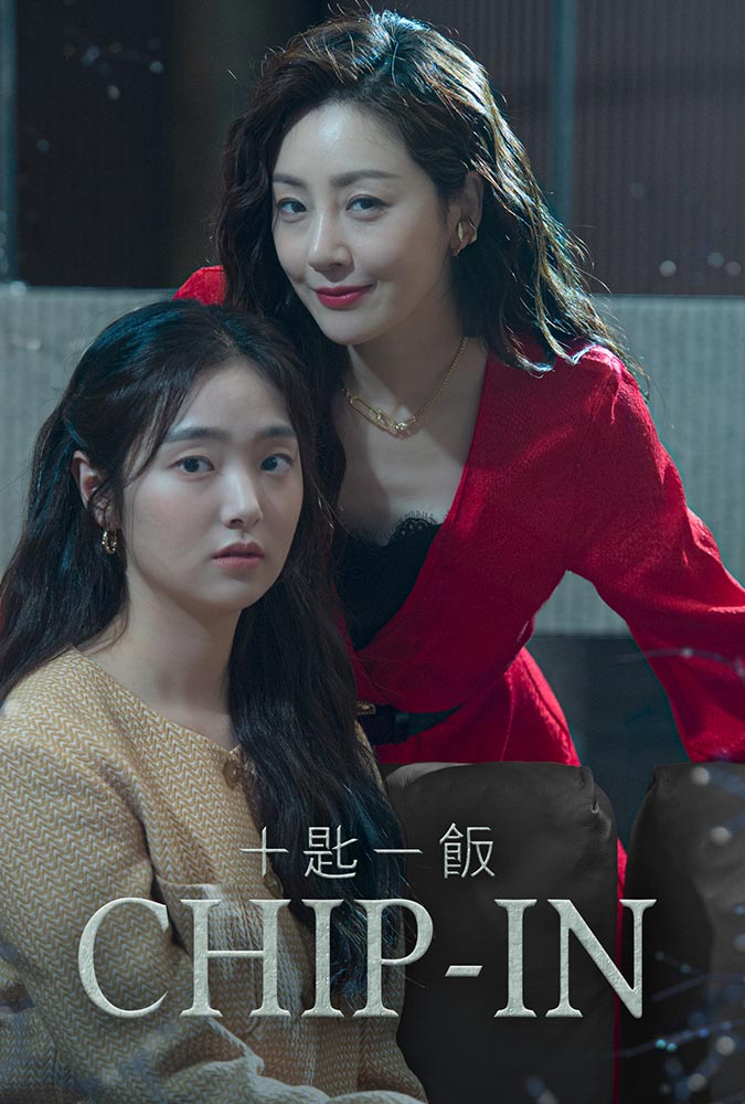 دانلود سریال Chip In