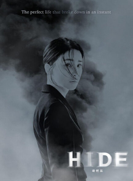 دانلود سریال Hide