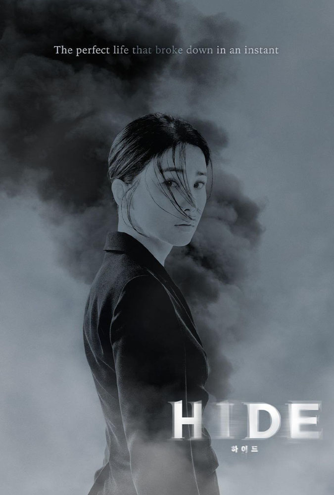 دانلود سریال Hide دانلود سریال Hide