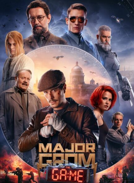 دانلود فیلم Major Grom: The Game