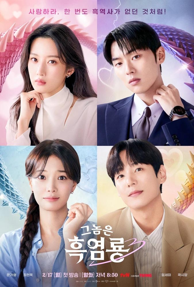 دانلود سریال My Dearest Nemesis دانلود سریال My Dearest Nemesis