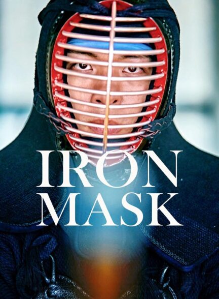 دانلود فیلم Iron Mask