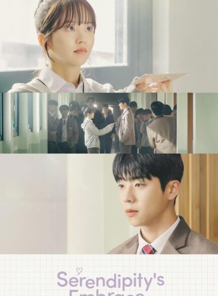 دانلود سریال Serendipity’s Embrace