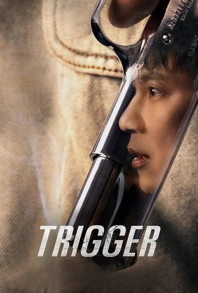 دانلود سریال Trigger